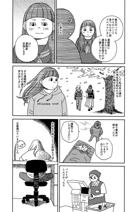 「昨日のつづき描きました〜 Roadofmakihirochi 」マキヒロチの漫画