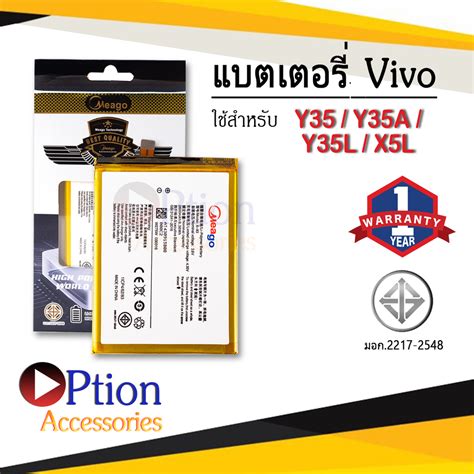 แบตสำหรบ Vivo Y35 Y35A Y35L X5L B 92 B 83 แบตแท100 สนคา