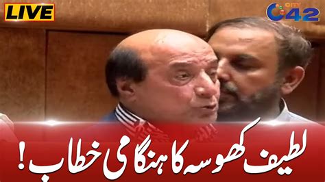 Opposition Leader Latif Khosa Blasting Speech City Youtube