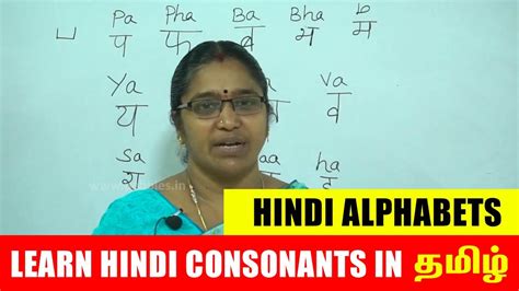 Learn Hindi Consonants In Tamil Hindi Alphabets Through Tamil Hindi