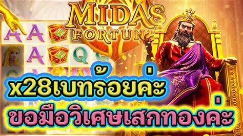 Midas Fortune โชคลาภแหงไมดาส Slot PG มาทนสง กำไรเทาไหร YouTube