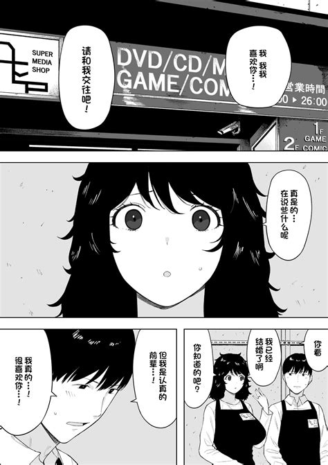 Netoraretekite Ii Desu Yo Page 2 Nhentai Hentai Doujinshi And Manga