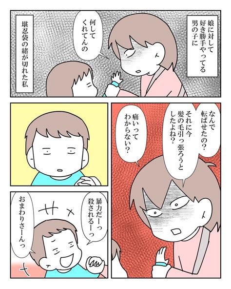 「後ろからついてくる放置子の話 810」moro＠単行本発売中の漫画