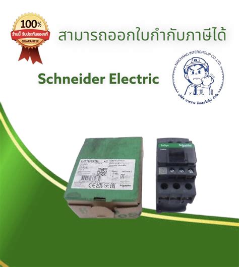 Schneider Electric Tesys Contactor Lc D Bl Coil Vdc