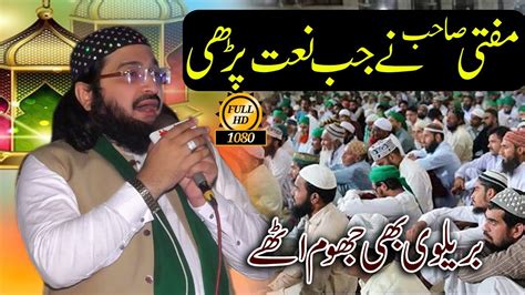 Beautiful New Naat Mufti Saeed Arshad Al Hussaini By Asif Studio HD