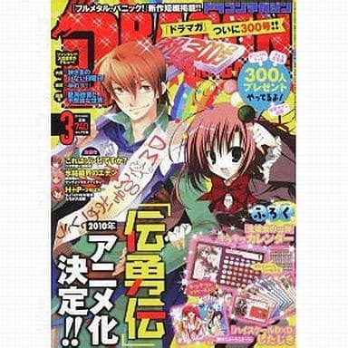 Anime Magazines With Appendix Dragon Magazine Items Attached