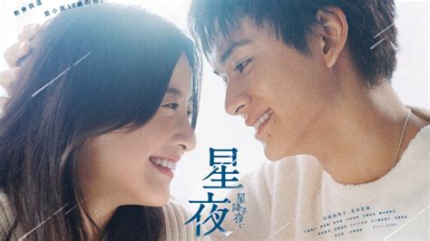 眾女神集結迎新春！kktv 冬季日劇跟播第二彈推薦 《星夜》吉高由里子、北村匠海展開相差 10 歲姐弟戀 Japaholic