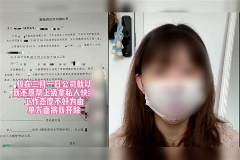 女子称因准点下班试用期第3天被辞退 最新进展：已申请仲裁