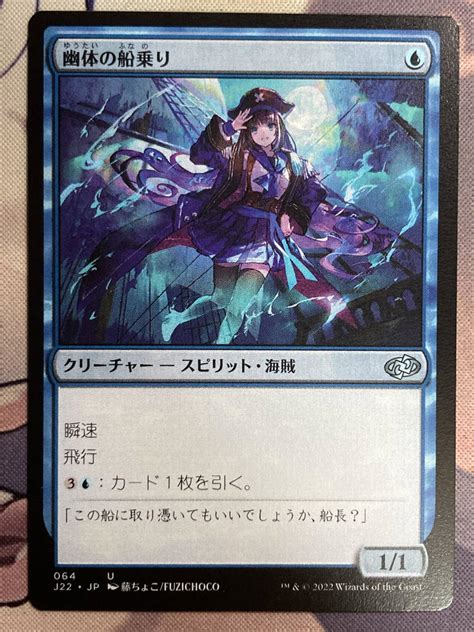 Yahooオークション Mtg 《幽体の船乗りspectral Sailor》 J22 日本語