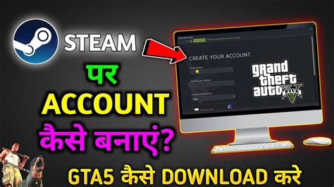 Steam Account Kaise Banaye How To Create Steam Account On PC In Hindi