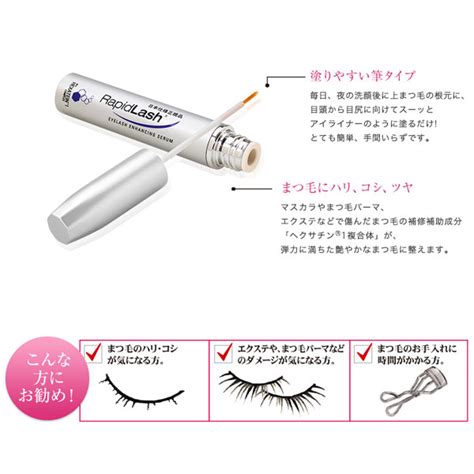 【楽天市場】【4個セット】【 送料無料】 まつ毛美容液 Rapidlash R ラピッドラッシュ 3ml 日本向け正規品 Newパッケージ