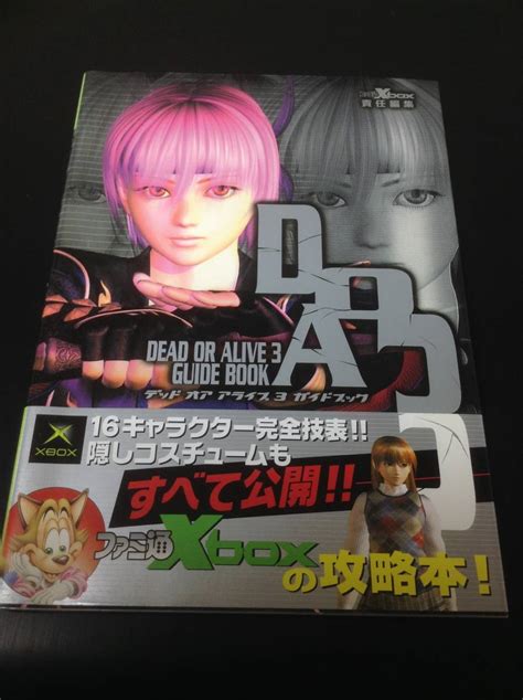 攻略本 Xbox デッドオアアライブ3 Dead Or Alive3 ガイドブック Tecmo ファミ通 エンターブレインの落札情報詳細