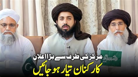 Hafiz Saad Hussain Rizvi Press Conference Tlp Youtube