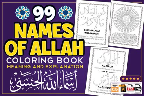 99 Names Of Allah Coloring Book Graphic By Danidesigns · Creative Fabrica