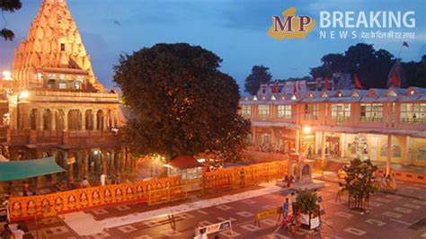 Shri Mahakaleshwar Temple महाकाल मंदिर में शुरू हुआ जन कल्याण के लिए