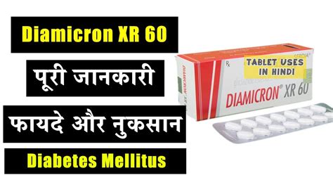 Diamicron XR 60 Tablet Uses In Hindi Diabetes Mellitus Side Effects