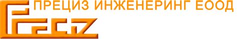 Прециз Инженеринг