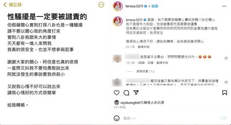 受朱學恒性騷波及！直播主被過度騷擾 「不需要探聽八卦的關心」 娛樂 Nownews今日新聞