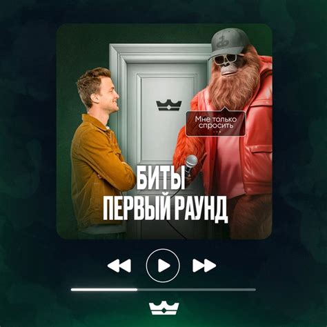 ПОДЪЕХАЛИ СОЧНЫЕ БИТЫ ДЛЯ 1 РАУНДА На нашем батле можно использовать ...