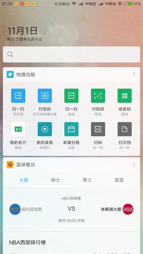 穩定版miui 9真的快如閃電？小米max 2穩定版miui 9一天使用感受 每日頭條