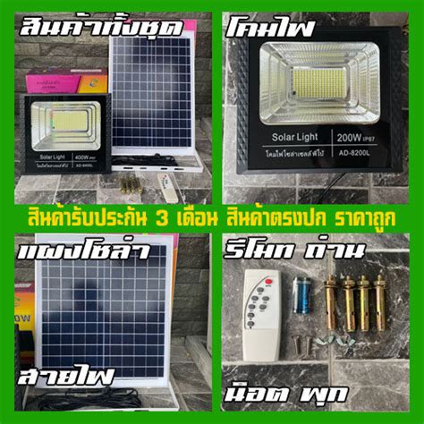 100w รุ่นประหยัด สว่างถึงเช้า ไฟสปอร์ตไลท์ พี่โบ้ Solar Cell Solar