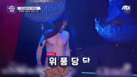 위풍당당 알몸 누드 비정상회담 고추 좆 Nude Naked Korean 탐색 및 공유