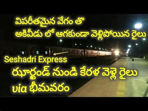 HighSpeed Tatanagar Ernakulam Express Skipping Akividu WDG3ATWINS AND