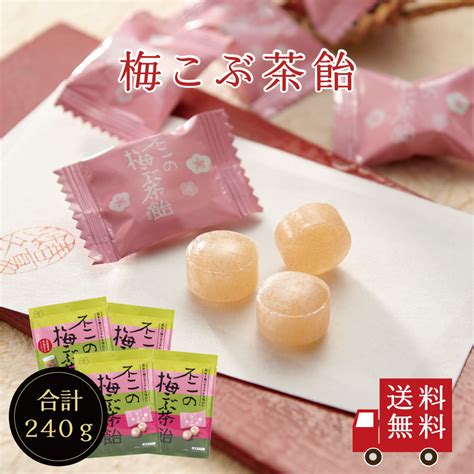 【楽天市場】【送料無料】不二の梅こぶ茶飴 60g 4個セット お菓子 お試し おうち時間 プレゼント 手土産 お取り寄せグルメ メール便