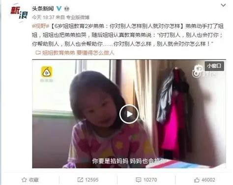 6歲姐姐打哭2歲弟弟，媽媽在一旁錄下視頻，最後女兒竟然這麼說！ 每日頭條