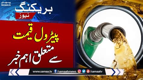 Petrol Price Decrease Another Big News Regarding Inflation Breaking