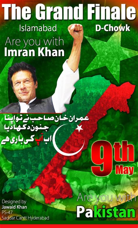 Pakistan Tehreek E Insaf By 475 On Deviantart