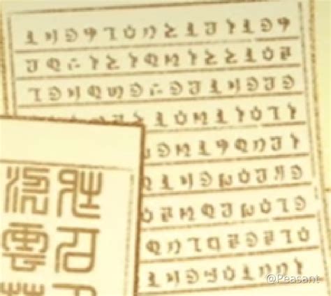 Secret Messages Translated I Decoded The Script Written In The