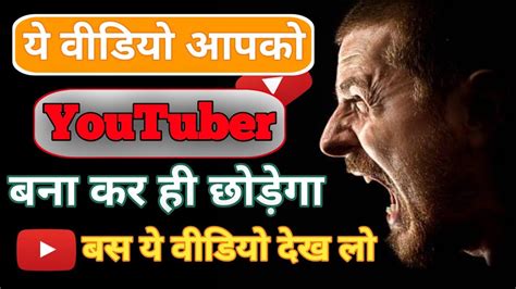 2023 में Successful Youtuber कैसे बने How To Become A Successful