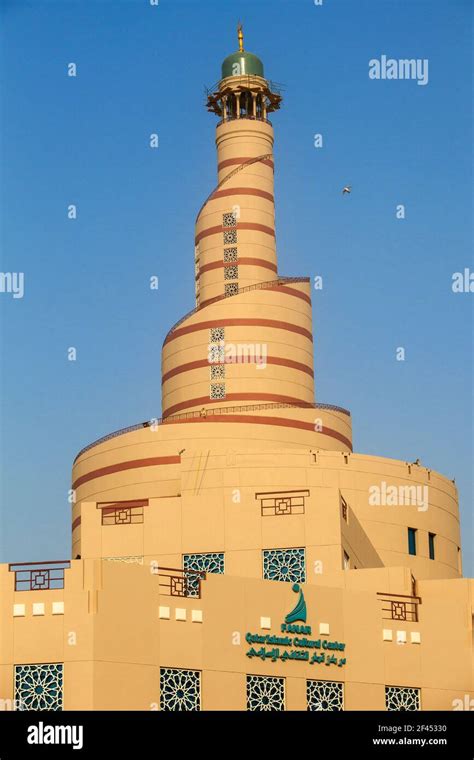 Qatar Doha Fanar Qatar Islamic Cultural Center Stock Photo Alamy