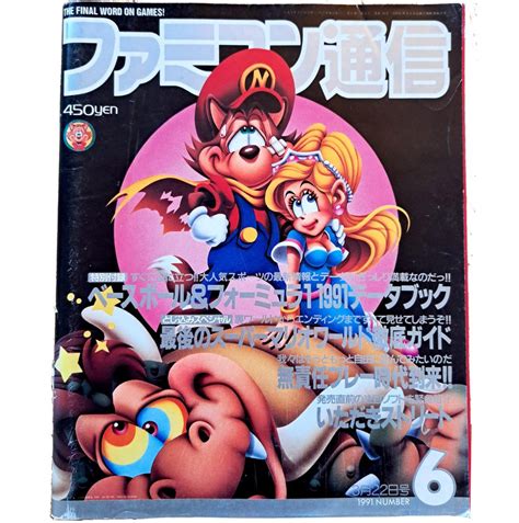 Weekly Famitsu Japans Longest Running Video Game Magazine Kumagumi