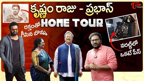 Legendary Actor Rebal Star Krishnam Raju And Prabhas Home Tour