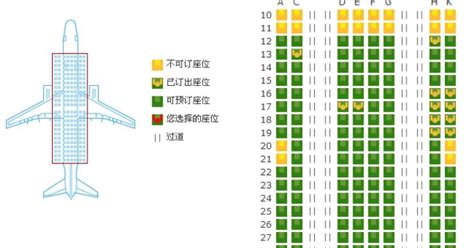 Y舱位是什么等级 百度经验