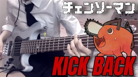 KICK BACK ベース弾いてみた bass cover 米津玄師 Yonezu Kenshi チェンソーマン op