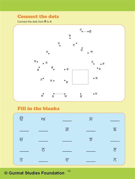 Printable Punjabi Alphabet Worksheets