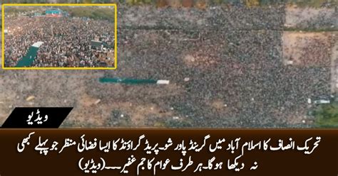 Drone View Of Parade Ground Jalsa Huge Number Of People Gathered On PM