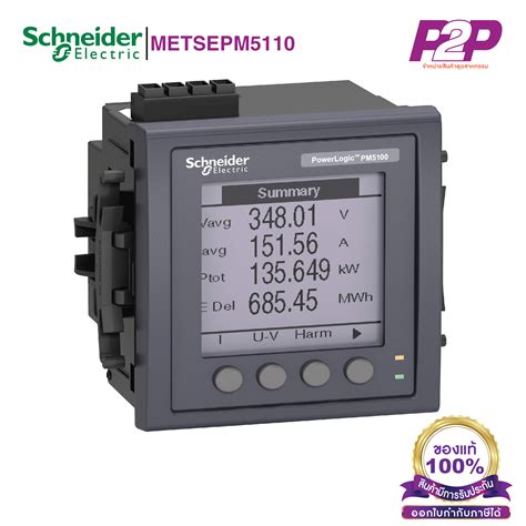 Metsepm5110 Schneider Power Meter Up To 15th Harmonic Lcd Rs485 Class 0 5s 1do 33 Alarms