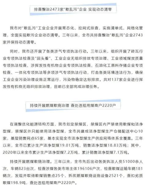 南阳市提前完成“十三五”环境空气质量目标澎湃号·政务澎湃新闻 The Paper