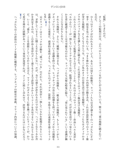 ゲンロン友の会 On Twitter 『ゲンロンβ48』を配信いたしました！ 友の会会員・ゲンロン完全中継チャンネル会員の皆さまはメールを