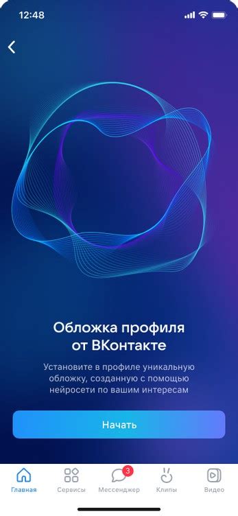 Обложка от ВКонтакте