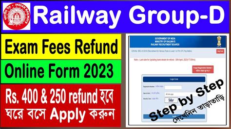 Railway Group D Fee Refund 2023 Group D Fee Refund Notice Rrb Group