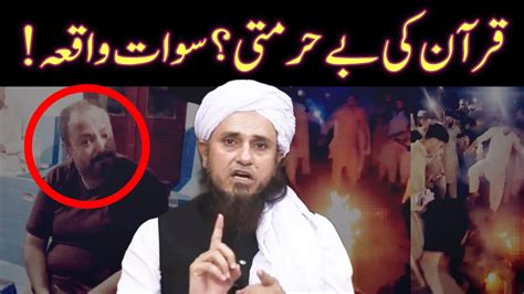 Blasphemy Allegations In Swat Swat Incident Quran Ko Jalana Mufti