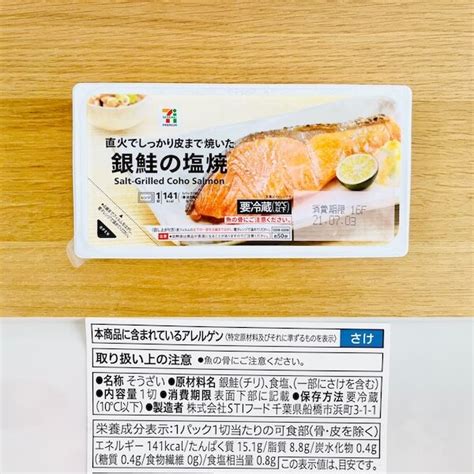 コンビニ食品は添加物だらけ？セブンイレブンで買える無添加食品14選 10年後もっとキレイ