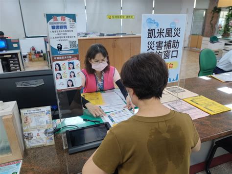 凱米颱風補助便民窗口設立 高市府民政局風災補助申請免收規費