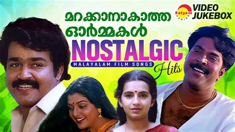 മറക്കാനാകാത്ത ഓർമ്മകൾ Nostalgic Hits Malayalam Film Songs Video