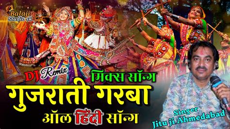 गजरत गरब Non stop Dandiya Raas Garba Navratri Special Garba